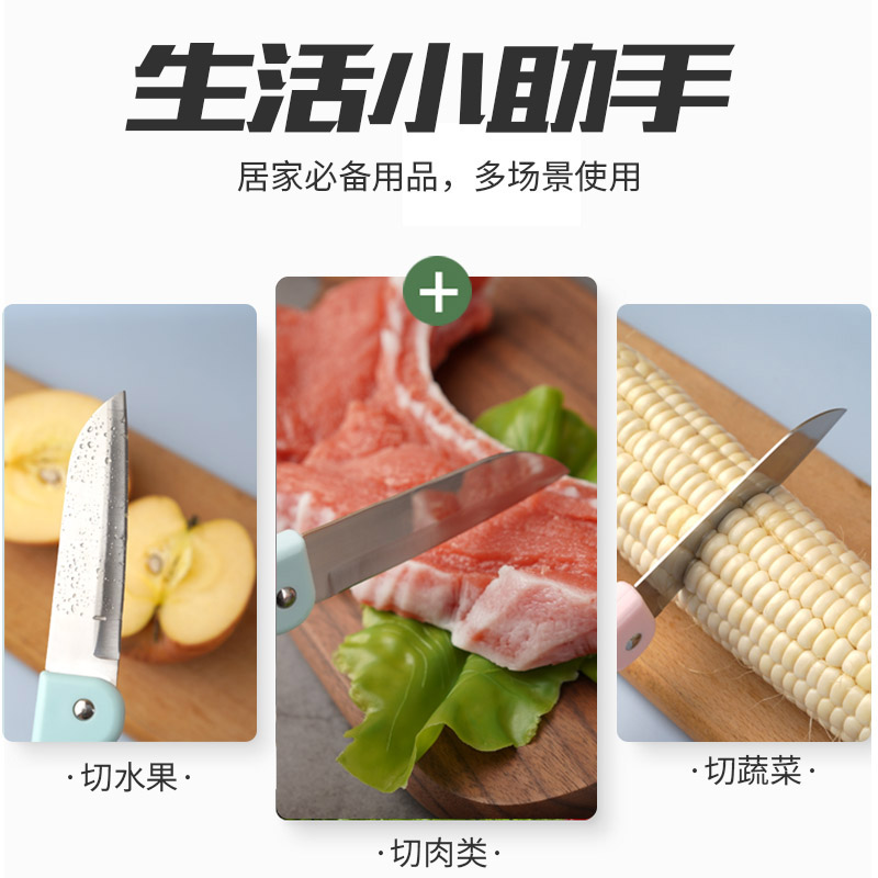 通道水果刀-06