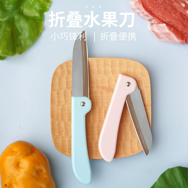 通道折叠水果刀