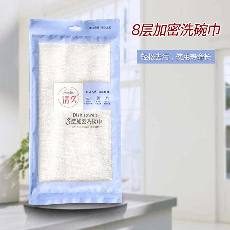 通道清久包装款系列
