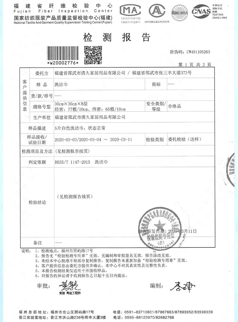 通道荣誉证书