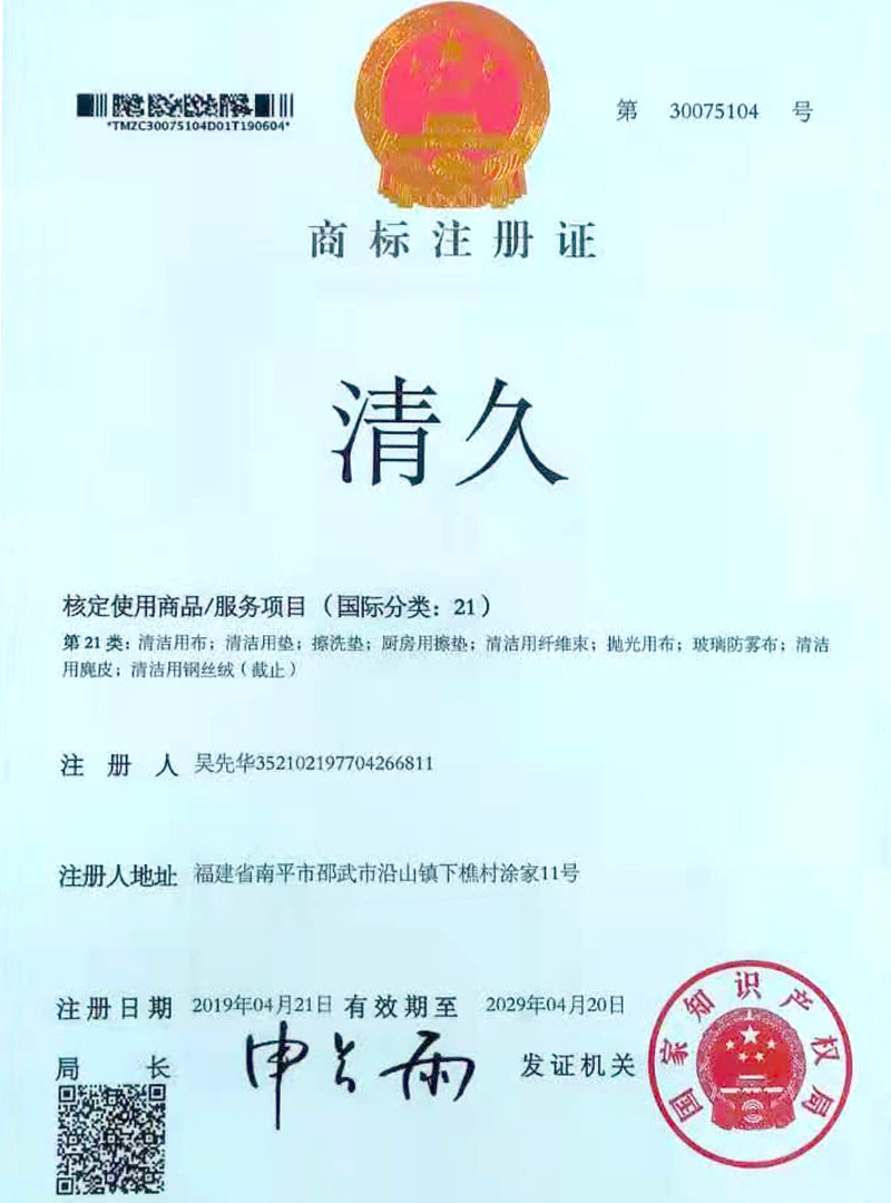 通道荣誉证书